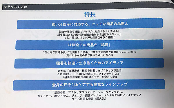 千趣会 ベルメゾン 汗取りインターブランド「Salalist（サラリスト）」 サイズ展開も豊富で最大6Lサイズを展開