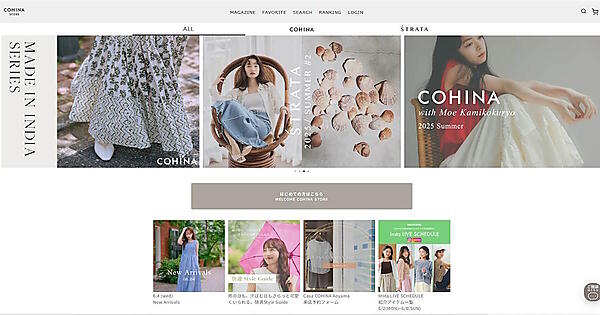 「コヒナ」ECサイトトップページ（画像はサイトから追加）