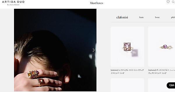EC専売から開始したジュエリーブランド「アルティーダウード」（画像はブランドのECサイトから追加）