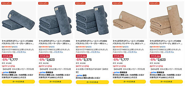 Amazonの「タオル研究所」には、多くの製品に「ベストセラー」のバッチが付いている（画像はAmazonの「タオル研究所」ページからキャプチャ）