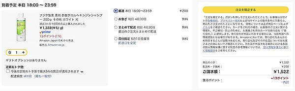 Amazonはプライム会員への付加価値を再定義した価格で、配送が最速となる当日便を提供している