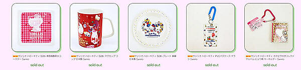 周年記念商品を含め、過去に発売していた商品もサイト上で閲覧できる（画像は「パーフェクトワールドトーキョー」のサイトからキャプチャ）