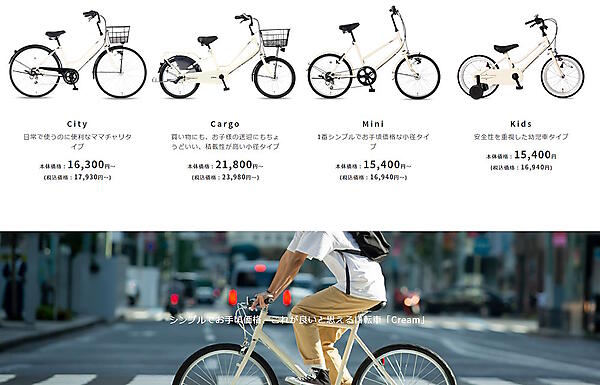 「Cream」ブランドの商品の一例