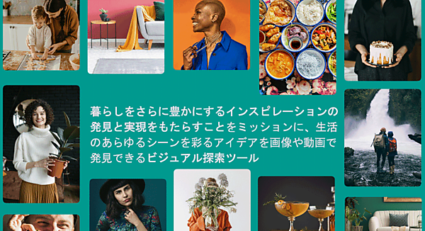 「Pinterest」のミッション