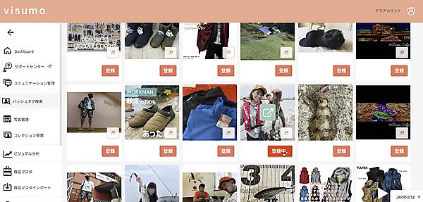 「visumo」の簡単ステップ① 自社で使用したいユーザー投稿を探して登録