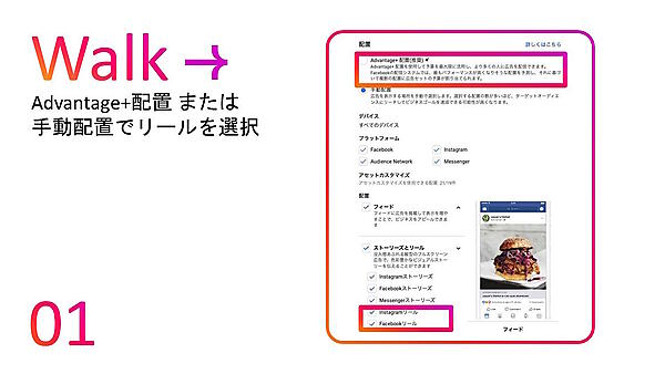 MetaプラットフォームにおけるAI活用と最新のEC事業者向け広告の活用ポイント、Instagramの「Reels（リール）」にフォーカスした活用方法を解説する
