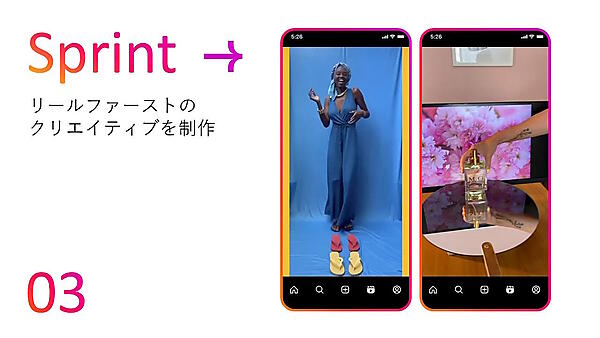 MetaプラットフォームにおけるAI活用と最新のEC事業者向け広告の活用ポイント、Instagramの「Reels（リール）」にフォーカスした活用方法を解説する