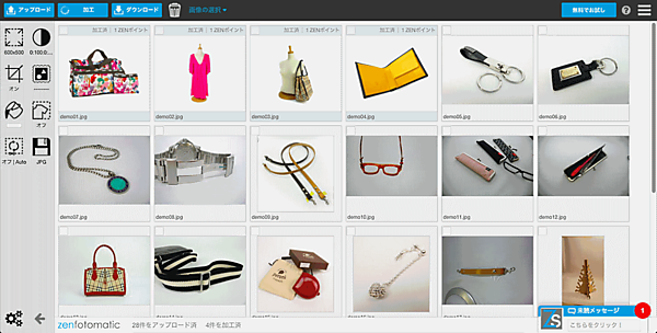 ECサイトの商品画像の加工作業を自動化するWebアプリ「ZenFotomatic（ゼンフォトマティック）」を提供するグラムスは10月16日、商品撮影専用カメラアプリ「ZenFotomatic CAM（ゼンフォトマティック カム）」のiOS版を公開、ベータ版で公開していたアンドロイド版も正式版としてリリース