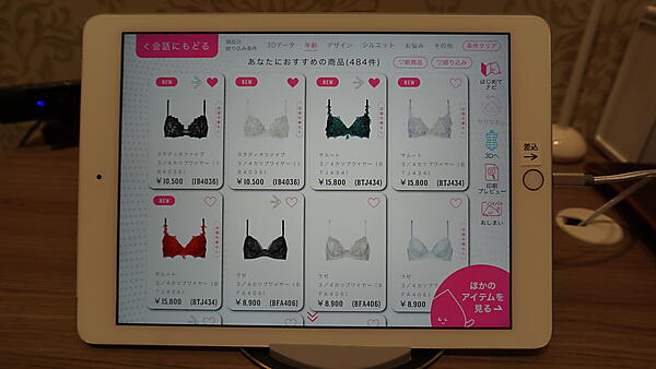 計測結果を元に、「接客AI」が顧客の体型特徴に合わせてセレクトしたリコメンド商品