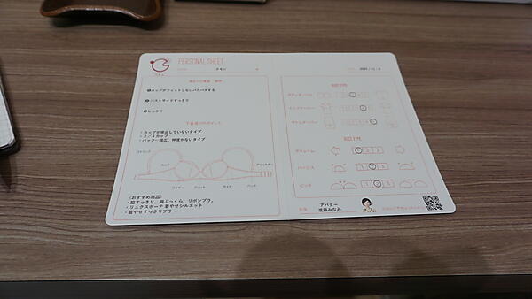 ワコールの新しい接客