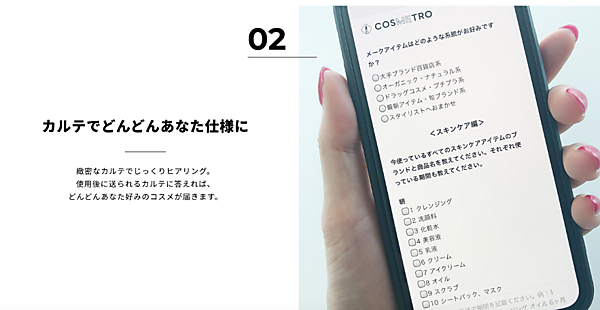 化粧品販売の「COSMETRO」