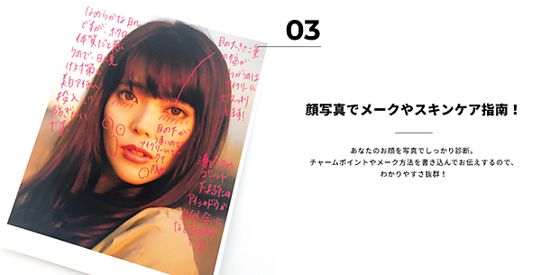 化粧品販売の「COSMETRO」