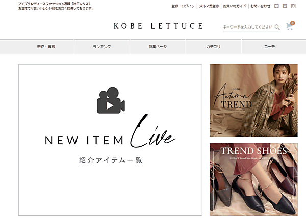 ベルーナは11月24日付で、C Channel子会社で「神戸レタス」を展開するアパレルEC企業のマキシムを買収