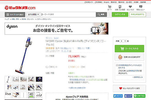 ビックカメラはコロナ禍で難しくなった店頭の実演販売を、オンライン接客ツールの活用を通じECサイト上で実現している