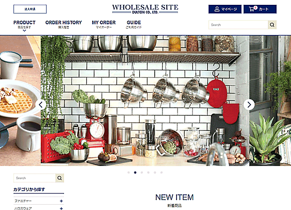インテリア雑貨メーカーのダルトンは、法人向け取引のBtoB-ECサイト「DULTON WHOLESALE SITE」を立ち上げた
