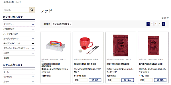 インテリア雑貨メーカーのダルトンは、法人向け取引のBtoB-ECサイト「DULTON WHOLESALE SITE」を立ち上げた