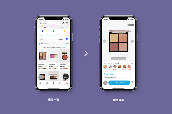 ZOZOCOSMEでは、含まれている色が一目で分かるように各商品画像下に色展開を表示