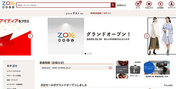 システム開発会社などを傘下に抱えるITbookホールディングスがECモールの運営を始めた。新たに立ち上げた子会社のZOXを通じて「ZOXモール」を運営する