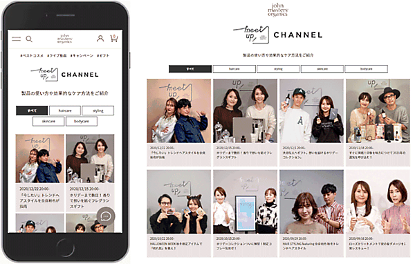オーガニック化粧品ブランドの製造・販売を手がけるジョンマスターオーガニックグループはECサイト「ジョンマスターオーガニック公式オンラインストア」に、Instagramの写真や動画をECサイトに活用できるソリューション「visumo social curator」を導入