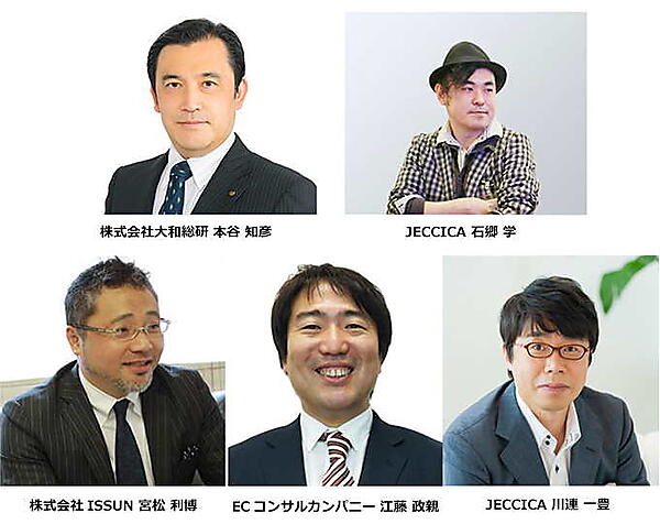 一般社団法人ジャパンEコマースコンサルタント協会（JECCICA）は1月15日（金）18時から、「JECCICAオンラインディスカッション 2021年Eコマース大予測はどうなってしまうのか？」をテーマにした参加費無料のウェビナーを開催