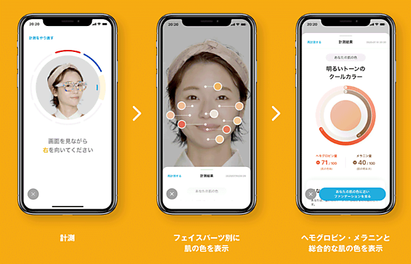 「ZOZOTOWN」上にコスメ専門モール「ZOZOCOSME（ゾゾコスメ）」をオープン。「ZOZOCOSME」用のフェイスカラー計測ツール「ZOZOGLASS（ゾゾグラス）」も提供