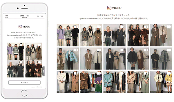 バロックジャパンリミテッドのUGCマーケティング