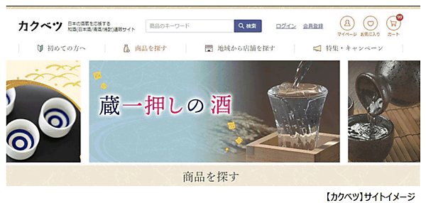 カクヤスグループの子会社であるカクヤスは2021年7月、酒とつまみに特化したモール型専門ECサイト「カクベツ」をオープンする