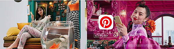 ピンタレスト・ジャパンはビジュアル探索ツール「Pinterest」のテレビCMを開始。キャンペーンキャラクターには女優の中条あやみさんを起用