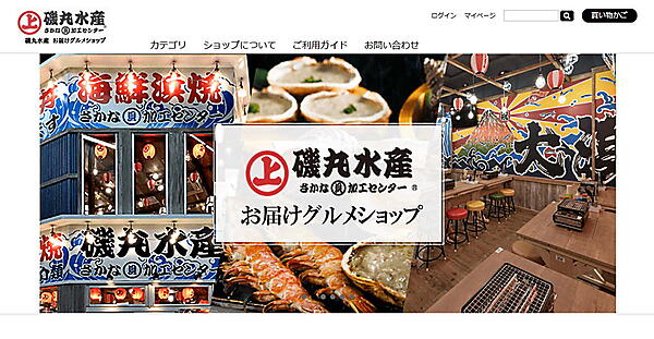 SFPホールディングスが開設した公式ECサイト「磯丸水産 お届けグルメショップ」