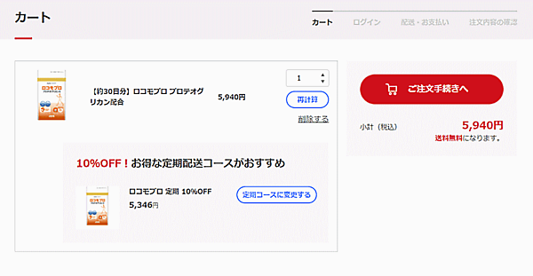 ダイドードリンコがECサイトをリニューアル