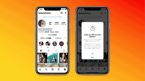 Instagramはクリエイターが収益を上げるための手段を拡充 クリエイターもショップ機能を利用