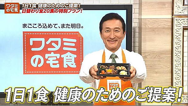 ワタミのテレビショッピング
