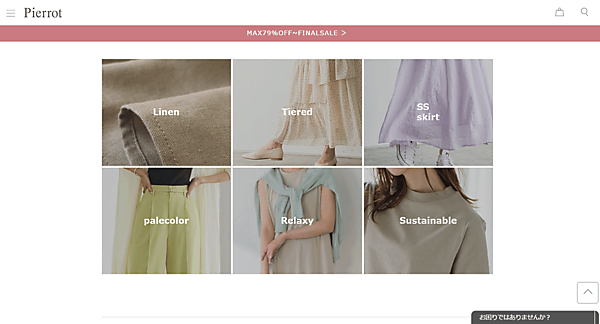 カタログ通販大手のベルーナは8月3日付で、レディースアパレルECを展開するセレクトの全株式を取得し子会社化