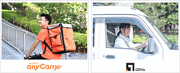 小売業向けクイックデリバリーのシェアリングプラットフォームを運営するエニキャリは、セイノーホールディングスの輸送グループ会社でオンデマンドデリバリー構築を全国で展開しているGENieと業務提携契約を締結