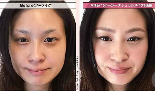 化粧品通販のランクアップのオンラインイベント