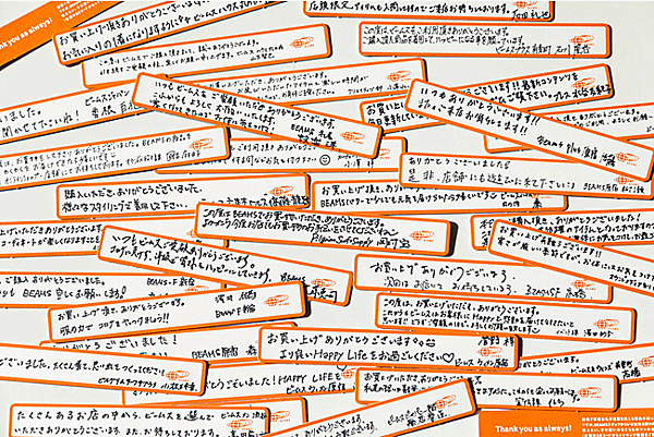 ビームスは自社ECサイトの利用者に対し、約7万枚の手書きメッセージカードを購入品に同梱して配送、サイト再訪時には購入品に関係するディレクターやバイヤーなどによる感謝のメッセージ動画を案内する“「ありがとう」プロジェクト”