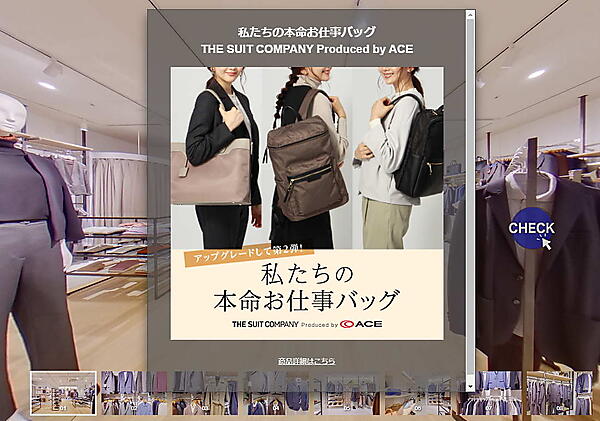 青山商事はECサイト「ザ・スーツカンパニー」公式オンラインショップ内にバーチャルショップをオープン