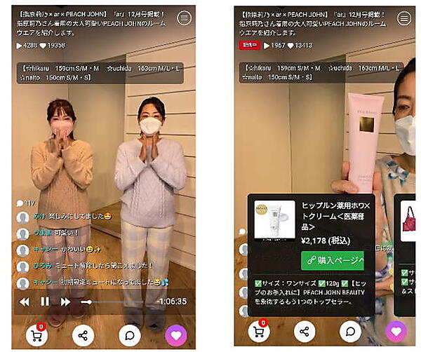ピーチ・ジョンはこのほど、ライブコマースをスタート