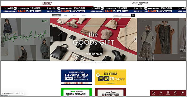 サイト内検索を強化した「URBAN RESEARCH ONLINE STORE」