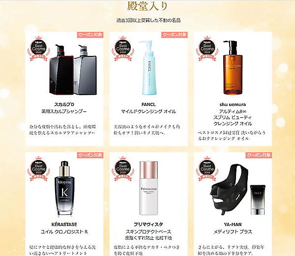 楽天グループ（楽天）は、「楽天市場」で支持されたコスメ・ビューティーアイテムを選出する「2022年 楽天ベストコスメ」を発表