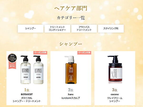 楽天グループ（楽天）は、「楽天市場」で支持されたコスメ・ビューティーアイテムを選出する「2022年 楽天ベストコスメ」を発表