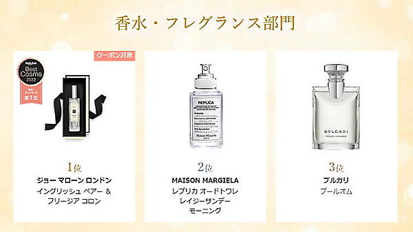 楽天グループ（楽天）は、「楽天市場」で支持されたコスメ・ビューティーアイテムを選出する「2022年 楽天ベストコスメ」を発表