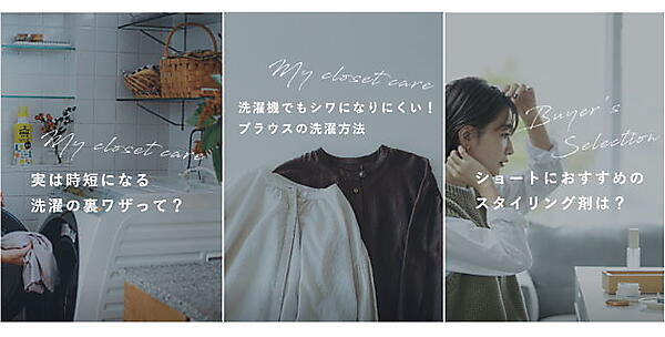 花王「エマール」×「北欧、暮らしの道具店」リール投稿