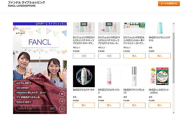 ファンケルは、「ライブショッピング」の延べ視聴者数が約45万人に達したと発表