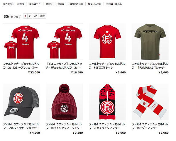 有料多チャンネル放送サービス「スカパー！」を運営するスカパーJSATはこのほど、番組関連グッズを販売するECサイト「スカパー！グッズモール」を立ち上げた