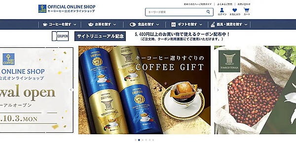 キーコーヒーがECサイトを刷新、会員ランク＋レビュー機能＋CRM機能などを実装 「KEY COFFEE OFFICIAL ONLINE SHOP」