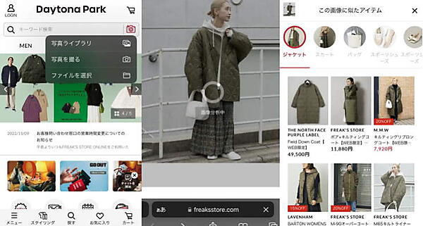 デイトナ・インターナショナルは、自社オンラインストア「FREAK'S STORE ONLINE SHOP」のコンセプトとデザインをリニューアルし、特定ブランドに偏らないECモール「Daytona Park（デイトナパーク）」としてローンチ