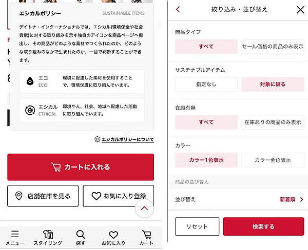 デイトナ・インターナショナルは、自社オンラインストア「FREAK'S STORE ONLINE SHOP」のコンセプトとデザインをリニューアルし、特定ブランドに偏らないECモール「Daytona Park（デイトナパーク）」としてローンチ