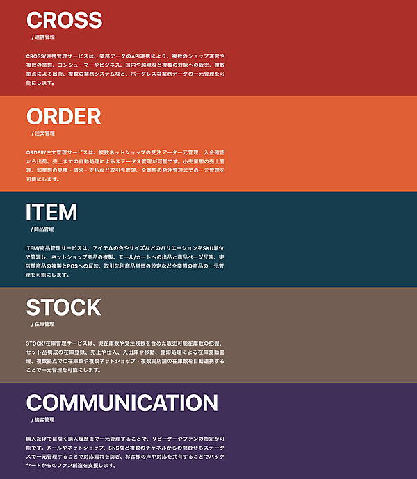 「CROSS MALL（クロスモール）」のアイルが、「クラウドサービス」「イベント」「アワード」「メディア」「リアルスペース」「ツール」で複合的にネットショップや実店舗を支援するバックヤードプラットフォーム「BACKYARD（バックヤード）」の提供を始める