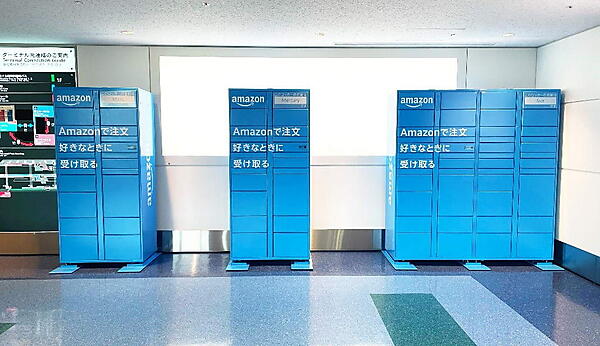 アマゾンジャパンは羽田空港第3ターミナルに宅配ロッカー「Amazon Hub ロッカー」を設置